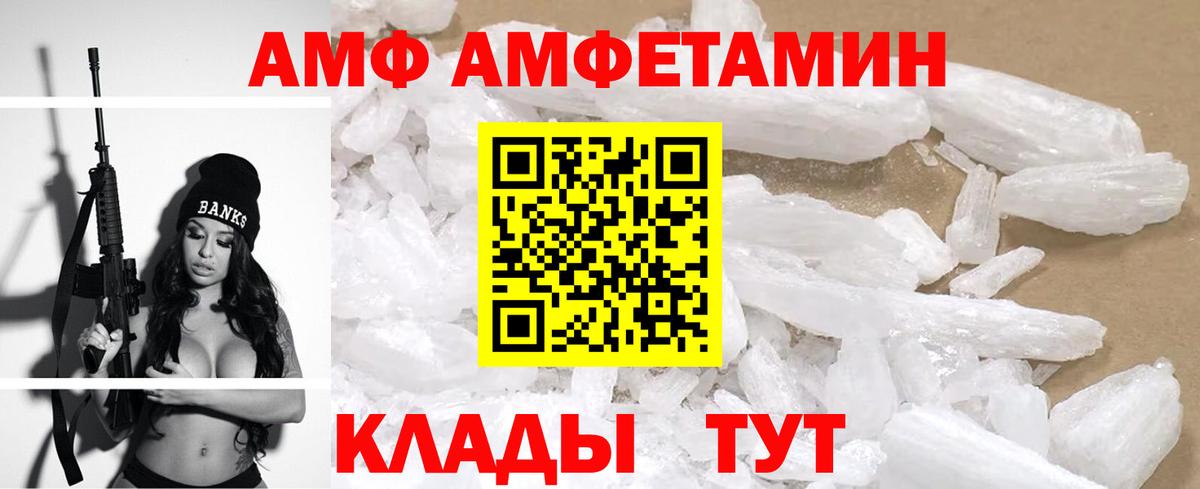 Amphetamine Premium  Amphetamine  Морозовск 