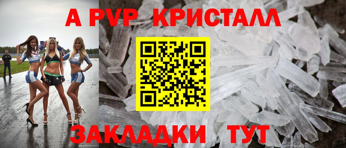 Морозовск  A-PVP кристаллы  APVP СК КРИС  Вход с VPN 