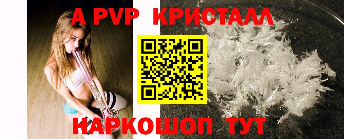 Alpha PVP кристаллы Морозовск