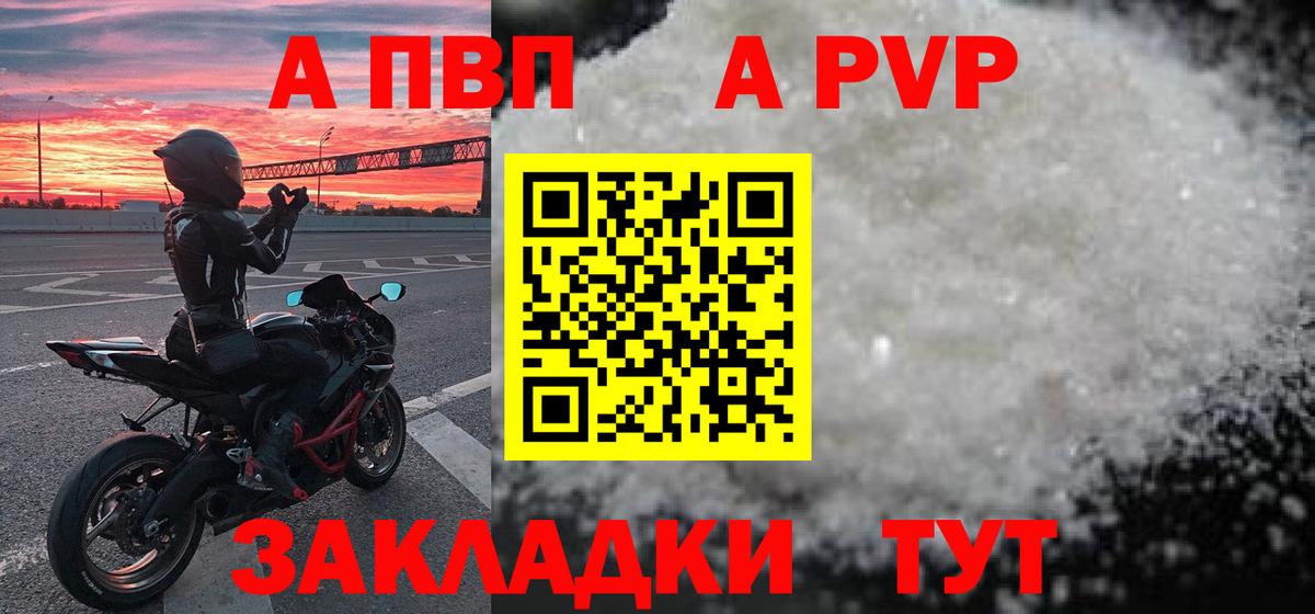 A-PVP мука  Морозовск  A-PVP СК КРИС 