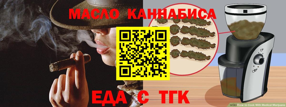 Морозовск  Еда ТГК конопля  Вход с VPN 