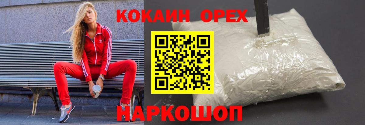 Кокаин Эквадор Морозовск
