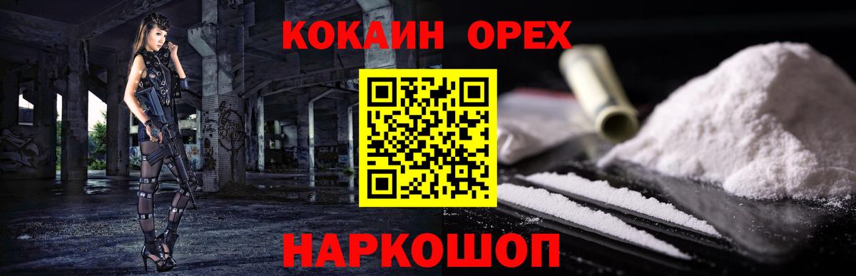 Cocaine Эквадор  КОКАИН  Морозовск 