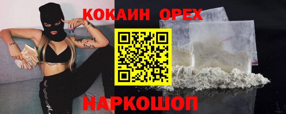 Cocaine 97%  Cocaine  Морозовск  наркота  Кокаин FishScale  Вход с VPN 