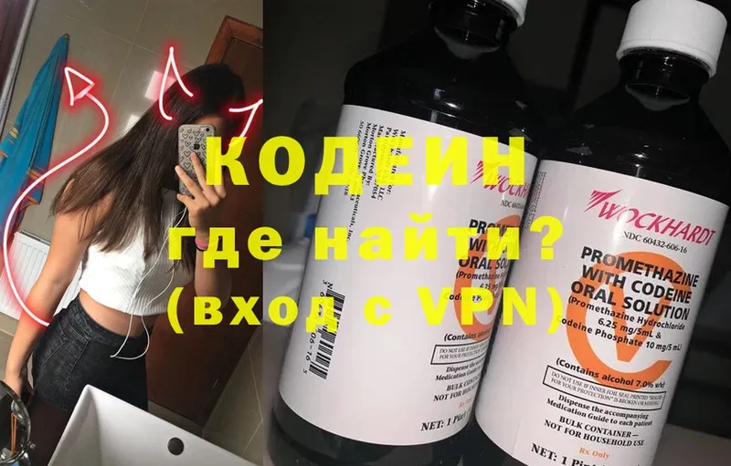 Кодеин напиток Lean (лин)  ссылка на мегу ссылки  Морозовск 