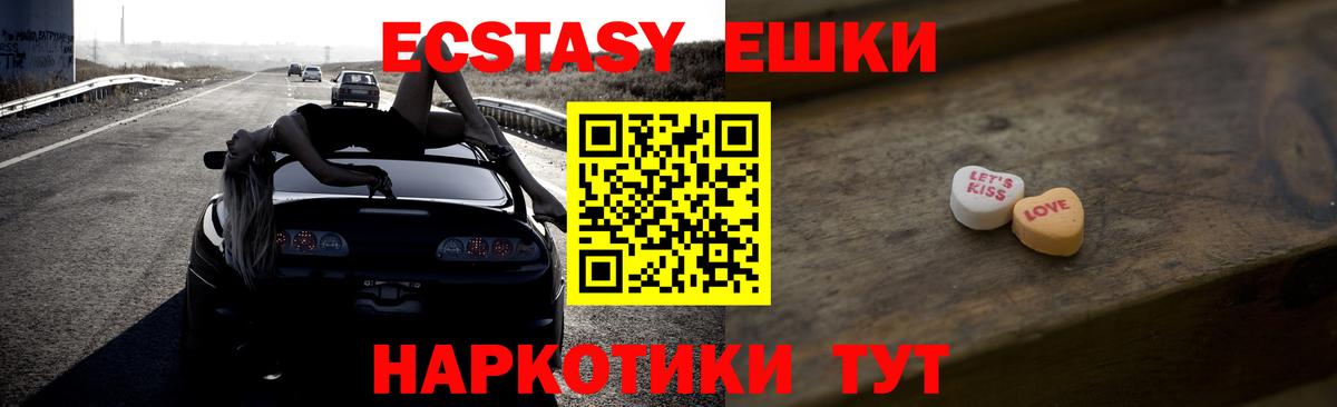 Морозовск  ЭКСТАЗИ  даркнет наркотические препараты  ЭКСТАЗИ MDMA  Экстази диски  Вход с VPN 