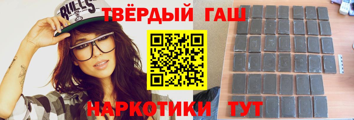 ГАШ убойный  ГАШИШ ice o lator  купить наркотик  Морозовск  Вход с VPN 