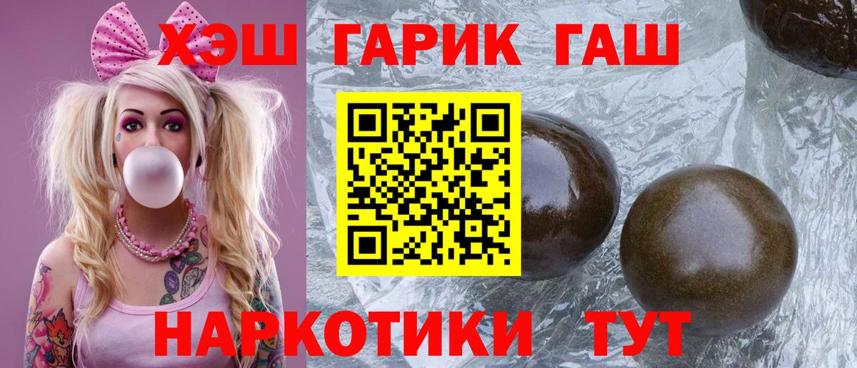 ГАШИШ VHQ Морозовск