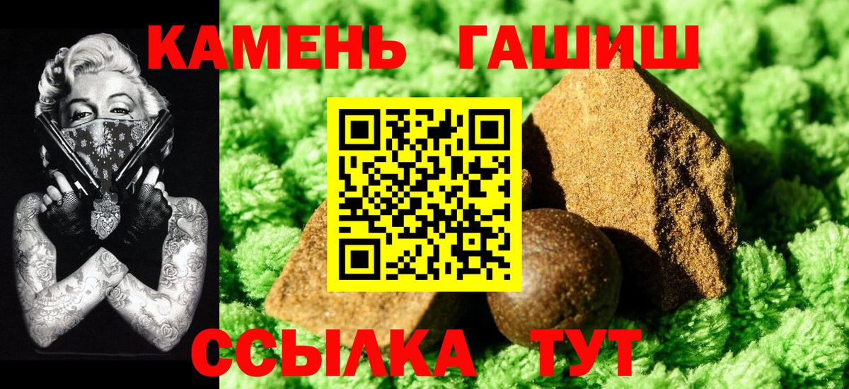 Гашиш ice o lator Морозовск