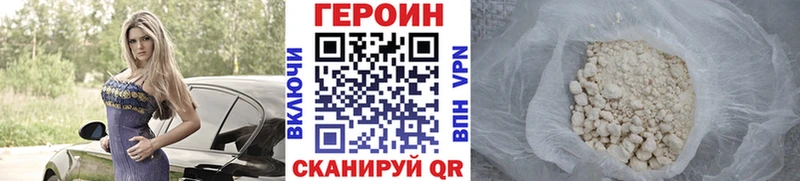 ГЕРОИН герыч  Морозовск 