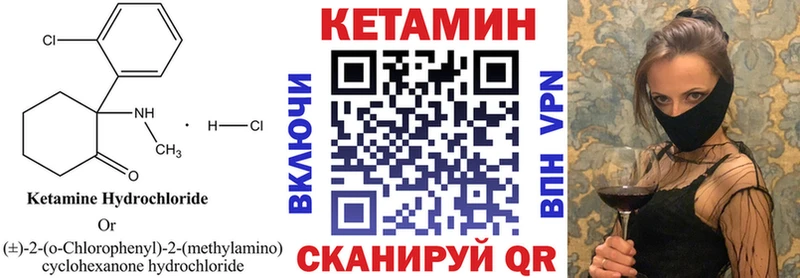 КЕТАМИН VHQ Морозовск
