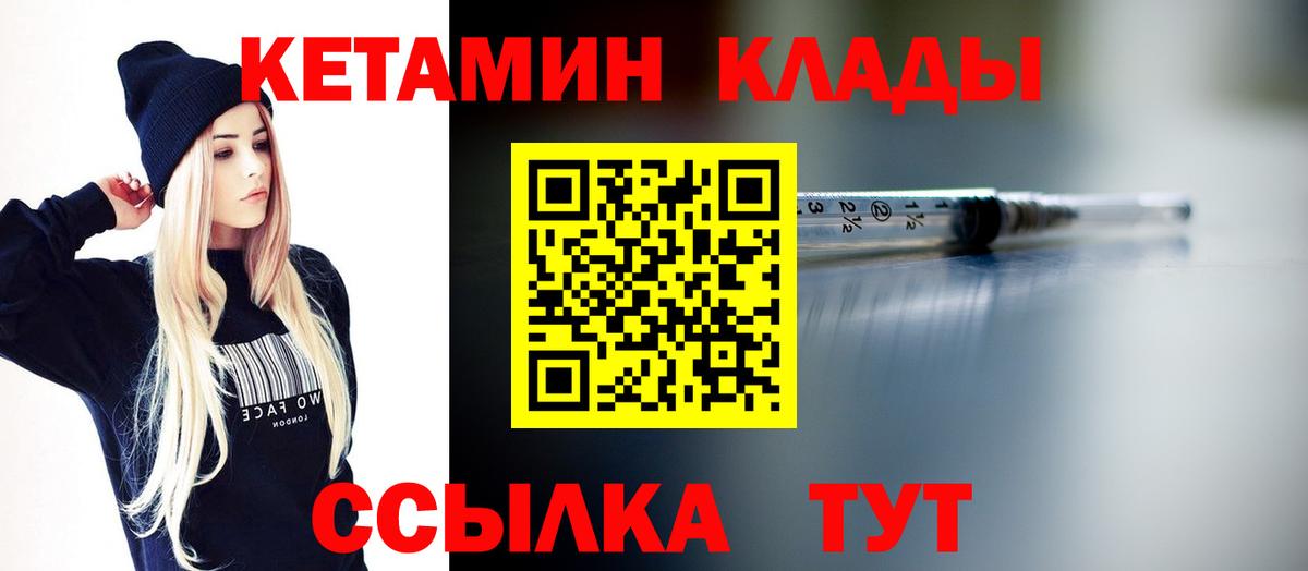 Кетамин VHQ  Вход с VPN  маркетплейс телеграм  Морозовск 