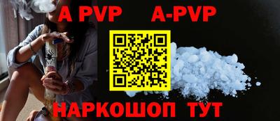 альфа пвп Заволжье