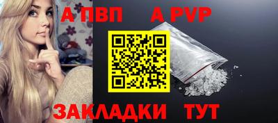 альфа пвп Заволжье