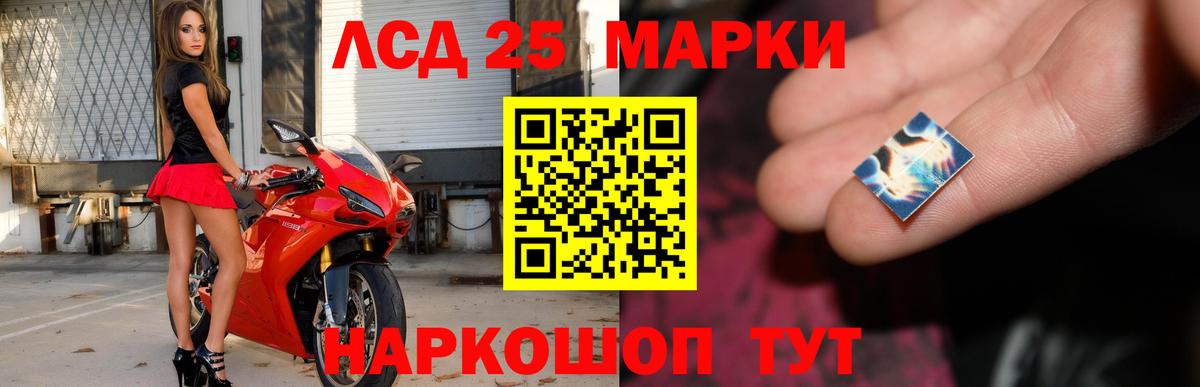 LSD-25 экстази ecstasy Морозовск