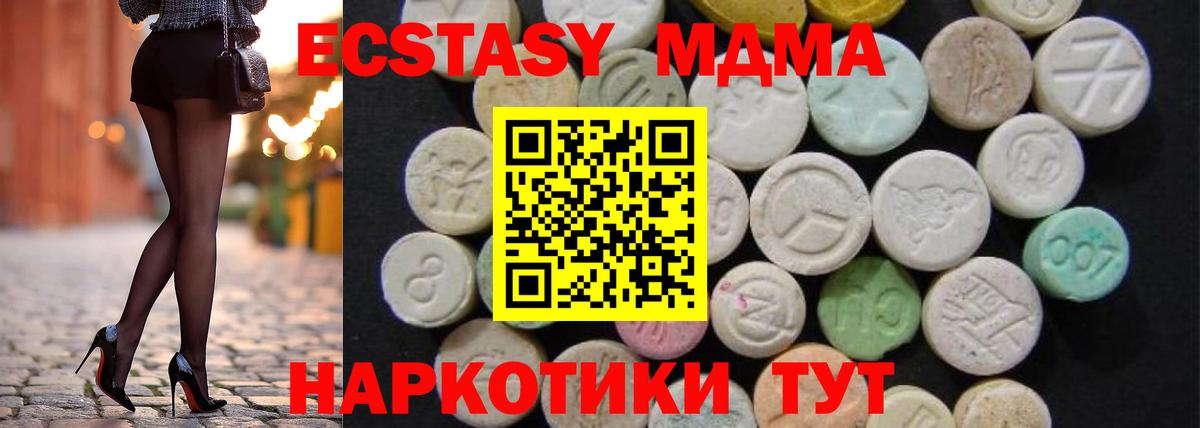 Морозовск  MDMA  Вход с VPN  МДМА молли 