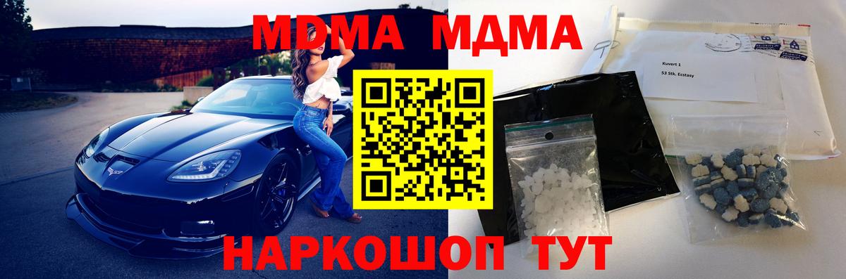 МДМА VHQ Морозовск