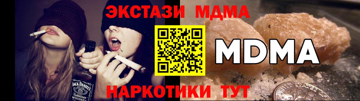 МДМА VHQ  MDMA молли  МДМА  Морозовск 