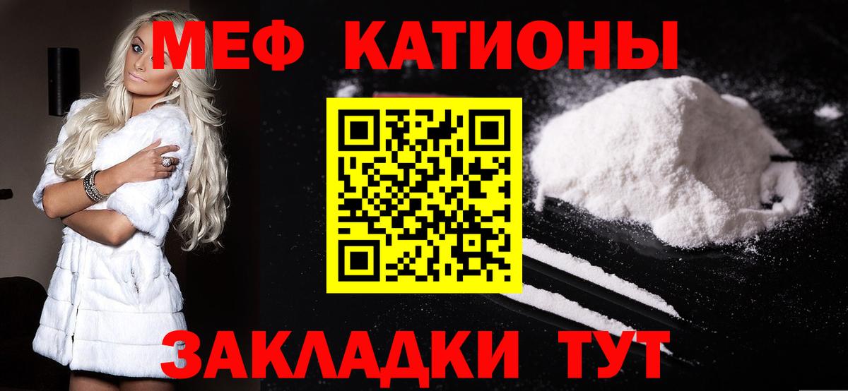 Мефедрон  Морозовск