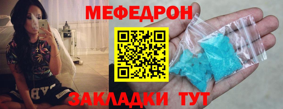 Меф кристаллы Морозовск