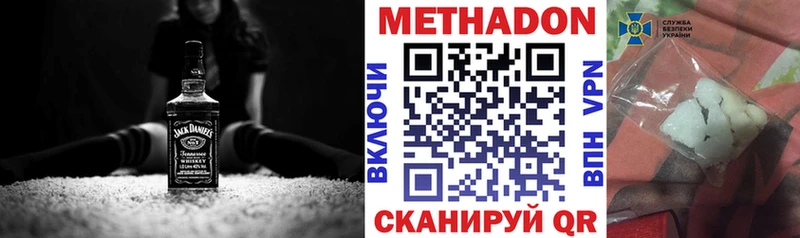 Метадон белоснежный  Морозовск 