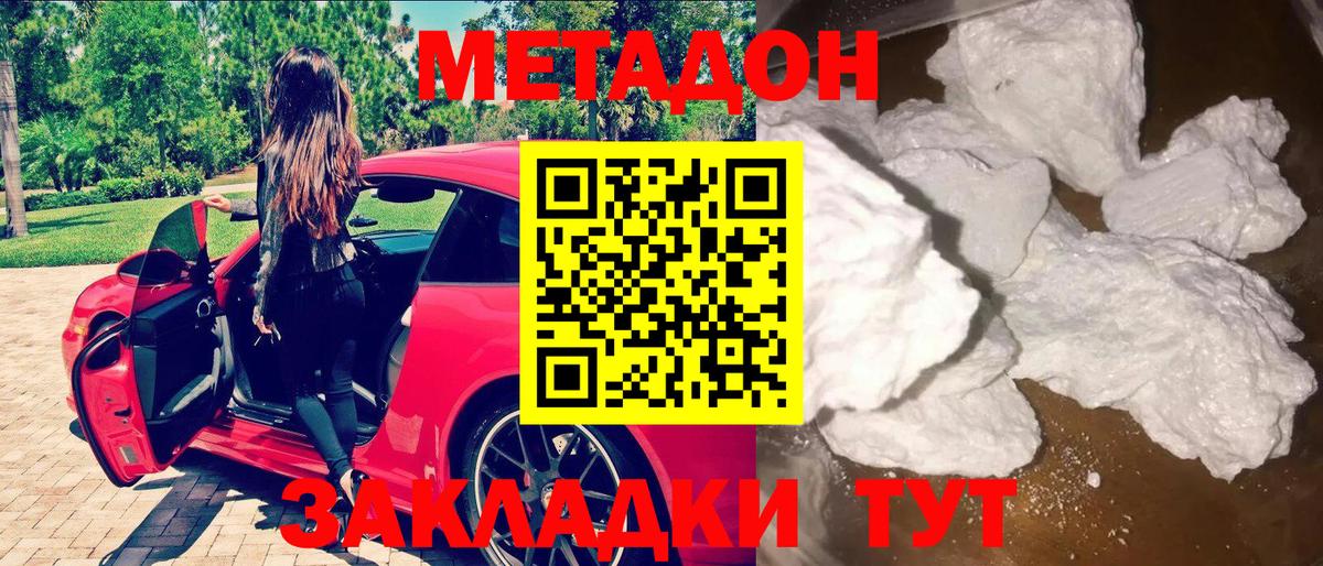 Метадон мёд  МЕТАДОН кристалл  blacksprut зеркало  Вход с VPN  Морозовск 