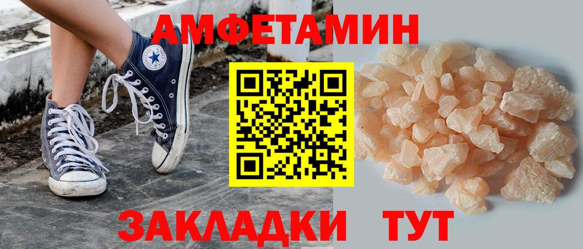 МЕТАМФЕТАМИН мет Морозовск