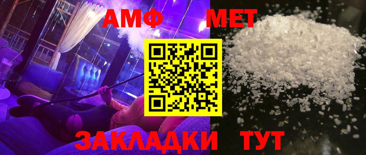 МЕТАМФЕТАМИН кристалл  Морозовск 