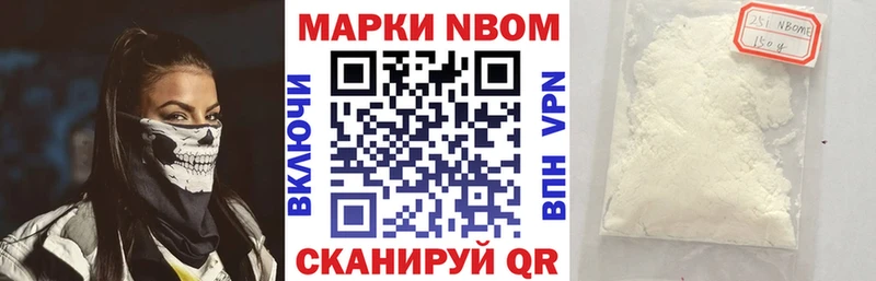 Марки 25I-NBOMe 1,8мг  как найти наркотики  Морозовск 