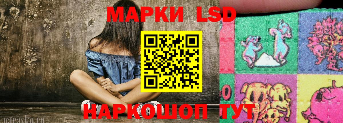 Морозовск  Марки 25I-NBOMe 1,8мг  Марки 25I-NBOMe 1,8мг  Марки NBOMe  Вход с VPN 