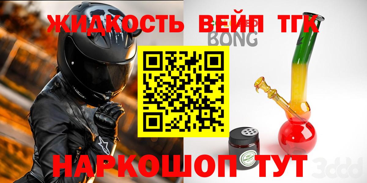 Дистиллят ТГК концентрат  Дистиллят ТГК вейп  где купить   Морозовск 