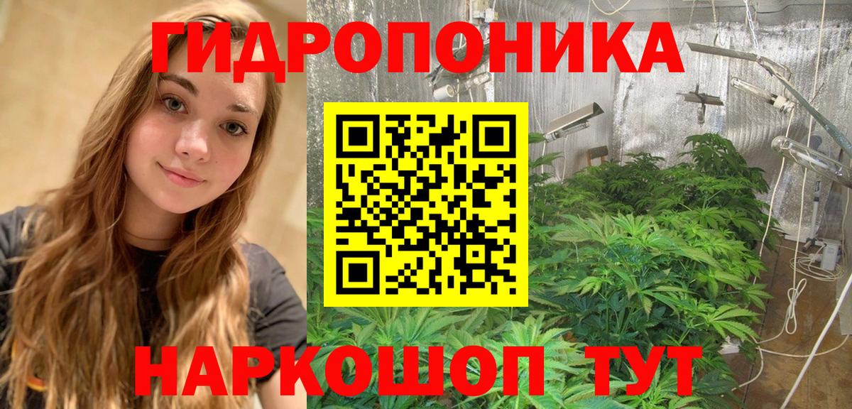 Каннабис White Widow Морозовск